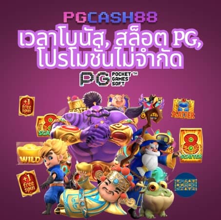 ทีเด็ดบ้านบอลวันนี้